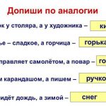 Developmental tasks for children 6-7 years old on logic, mathematics, Russian language, speech development. Preparation for school 