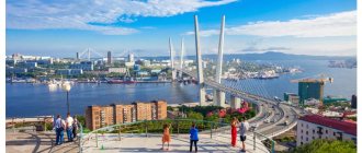 Vladivostok: the sea gate of Russia